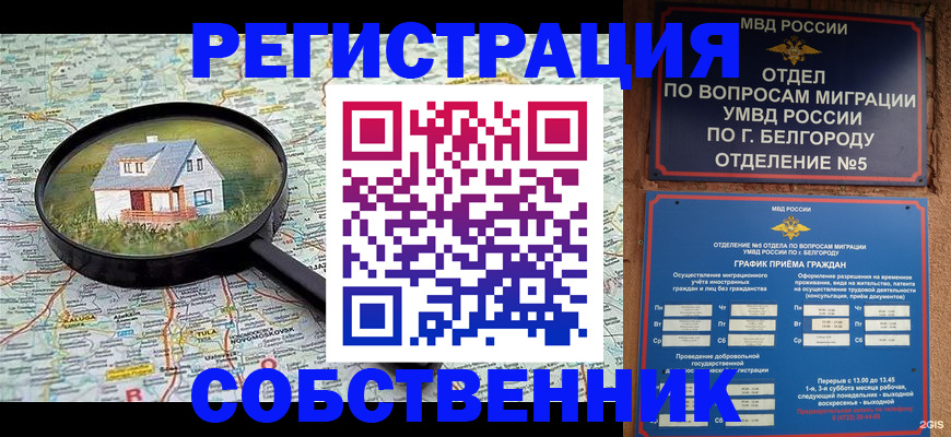 регистрация для школы в Кызыле